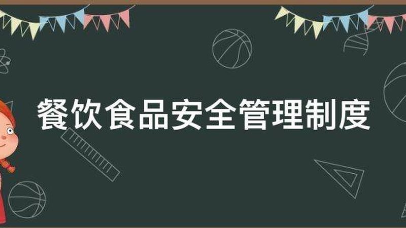 食品招商流程揭秘：正规操作，保障品牌声誉